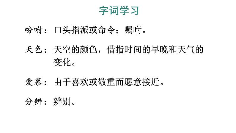 2 落花生课件PPT07