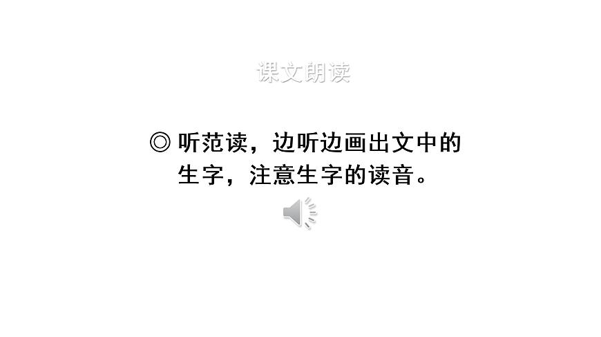 3 桂花雨 教學課件第4頁