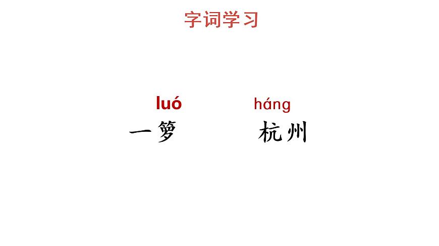 3 桂花雨 教學課件第5頁