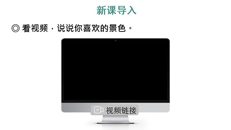 习作:______即景课件PPT02