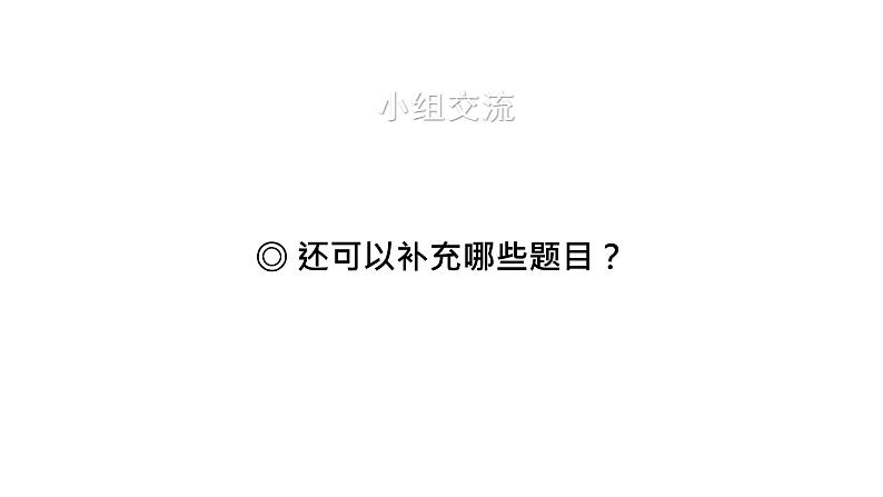习作:______即景课件PPT08