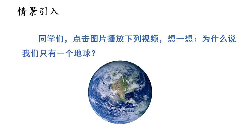 1.教学课件第2页