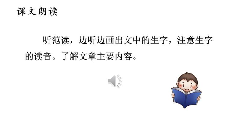 1.教学课件第3页