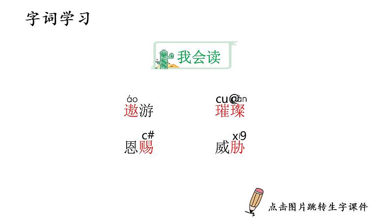 1.教学课件第4页