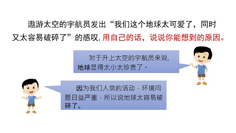 1.教学课件第7页