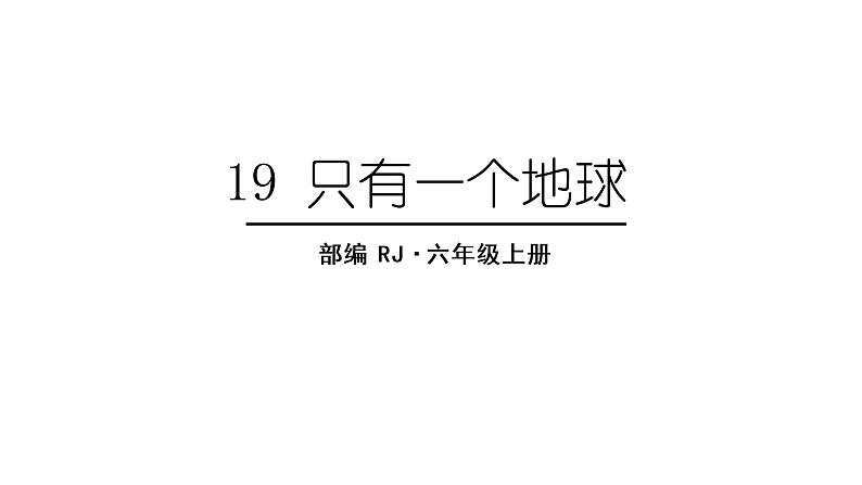 2.生字课件第1页