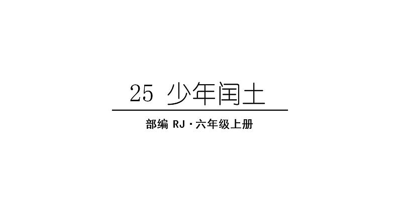 1.教学课件第1页