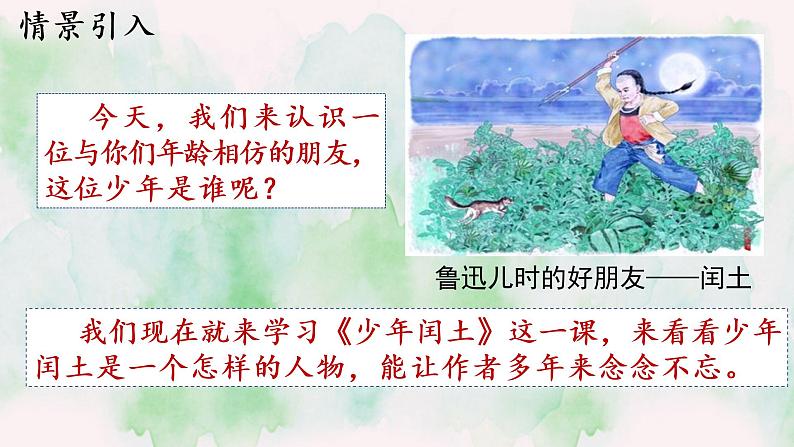 1.教学课件第2页