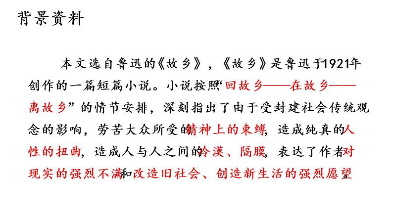 1.教学课件第4页