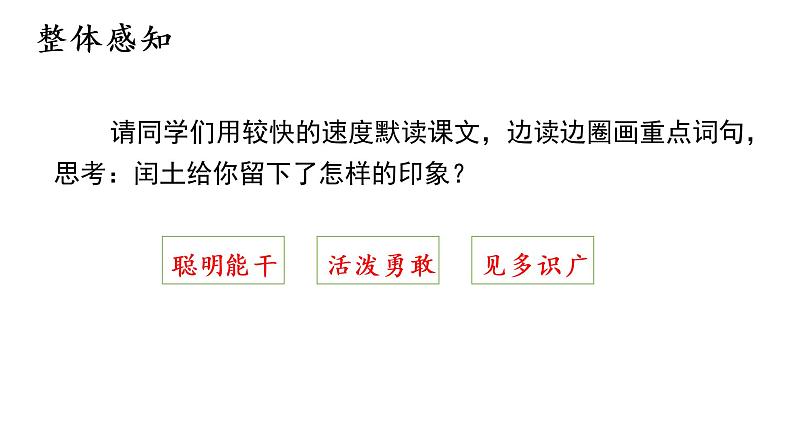 1.教学课件第8页