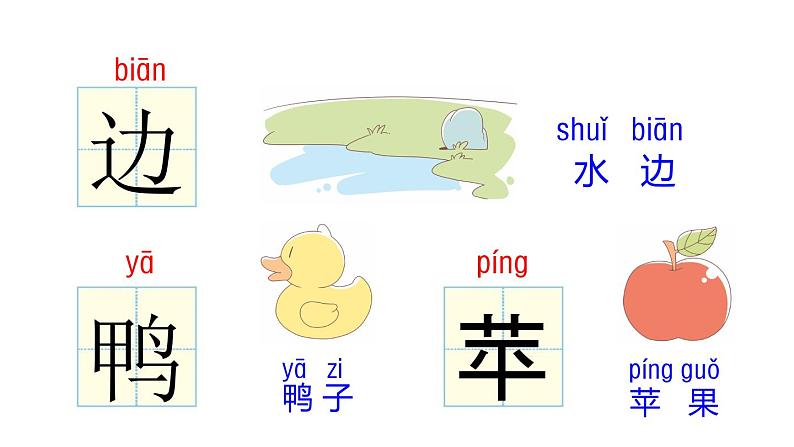 识字7 大小多少课件PPT04