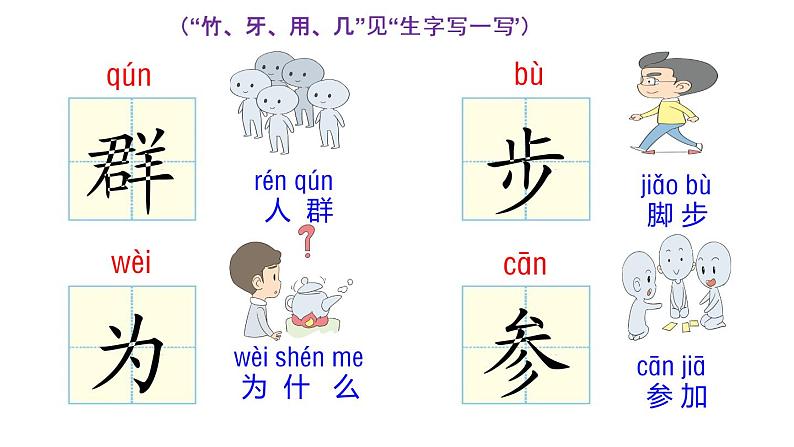 8-12雪地里的小画家课件PPT第4页