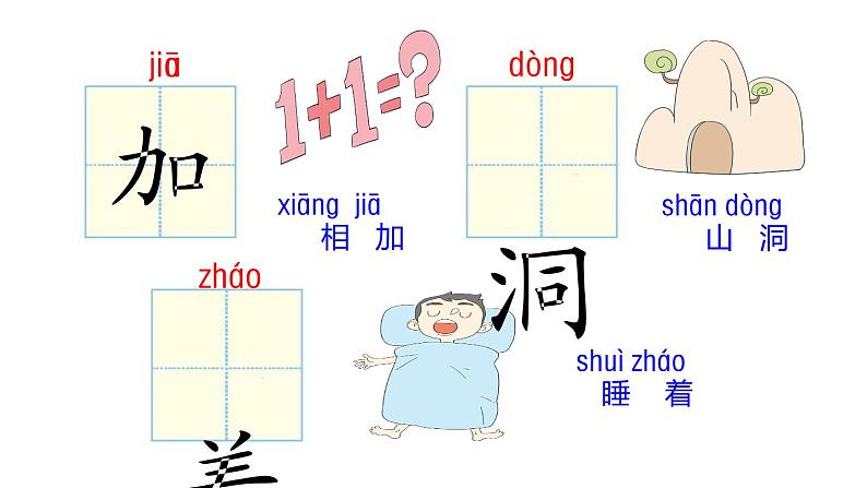 8-12雪地里的小画家课件PPT第5页