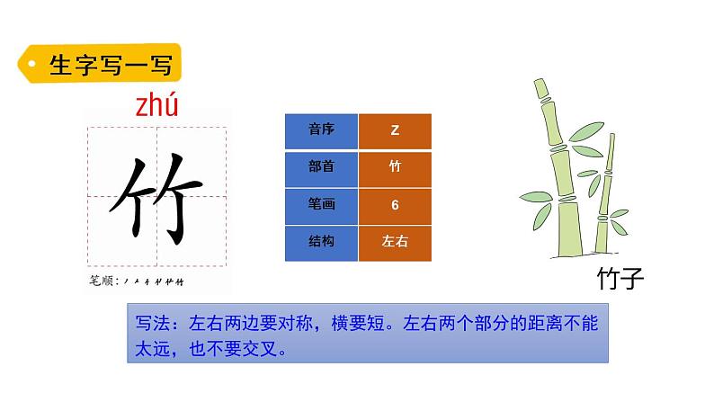 8-12雪地里的小画家课件PPT第6页