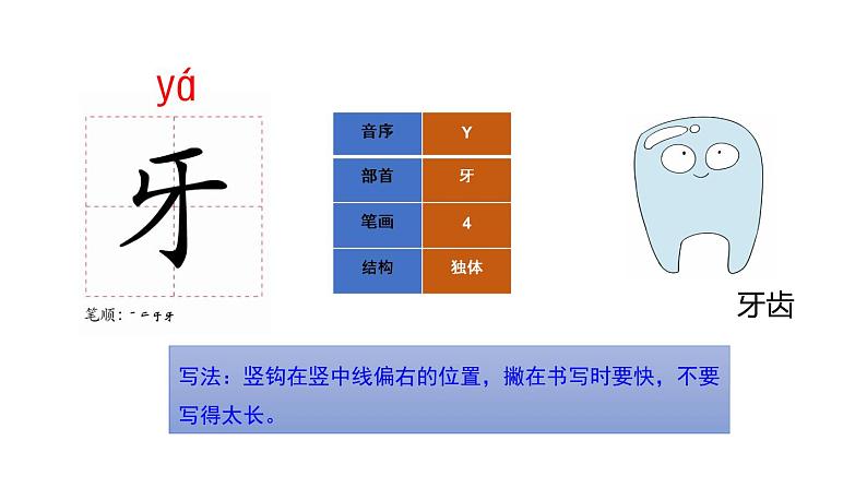 8-12雪地里的小画家课件PPT第7页