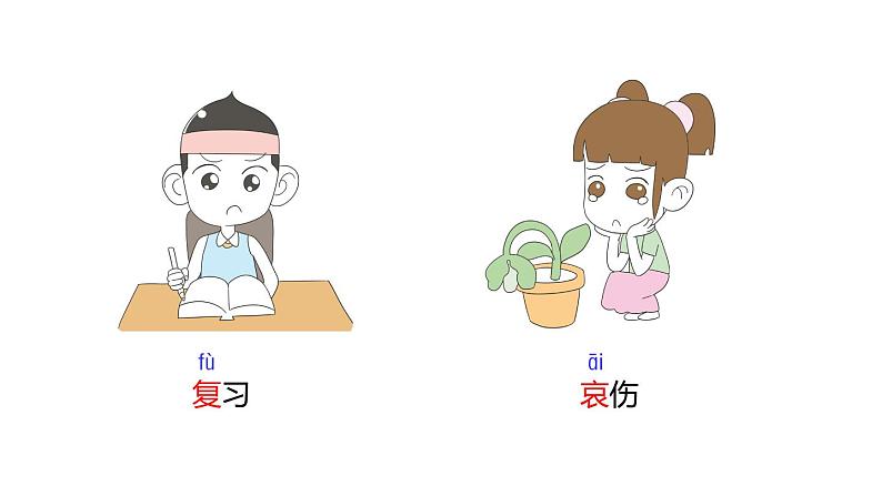 13.寒号鸟课件PPT07