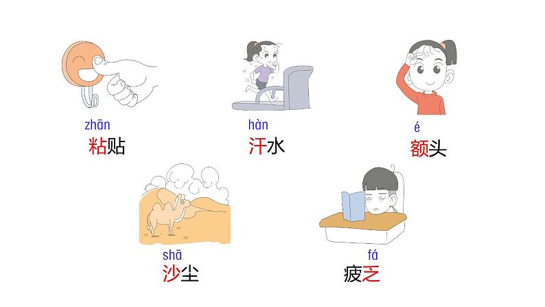 7.妈妈睡了课件PPT06