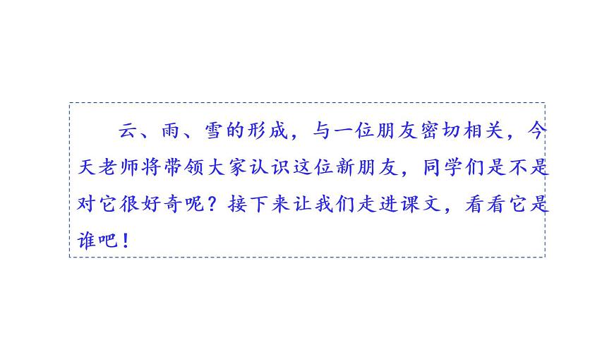 2.我是什么課件PPT第2頁