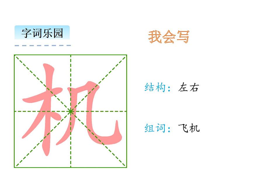 小學(xué)語文1年級(jí)下冊課件課文13 荷葉圓圓第7頁