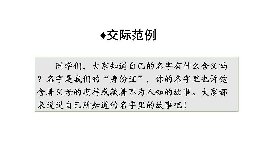 人教部編版語文三年級上冊 語文園地四課件PPT第4頁