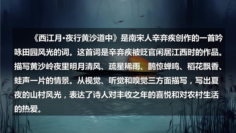 最新人教(部编版)语文六年级上册:语文园地一课件PPT第6页