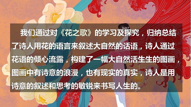 最新人教(部编版)语文六年级上册:语文园地一课件PPT第7页