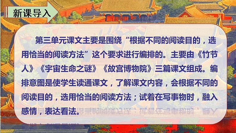 最新人教(部编版)语文六年级上册:语文园地三课件PPT02