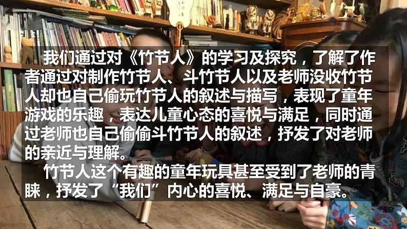 最新人教(部编版)语文六年级上册:语文园地三课件PPT04