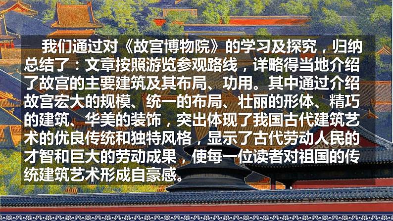 最新人教(部编版)语文六年级上册:语文园地三课件PPT06
