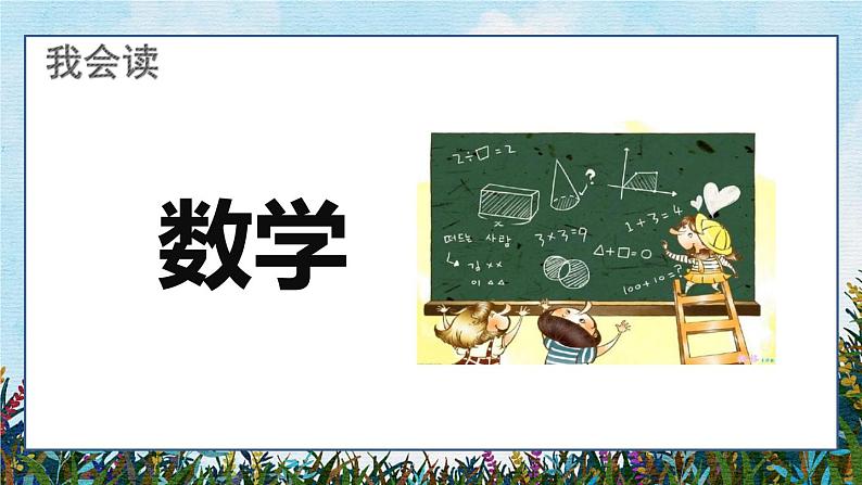 语文一年级上册:课文8.雨点儿部编版课件PPT07
