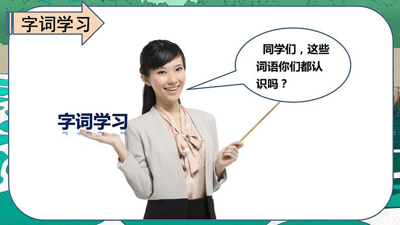 最新人教(部编版)语文二年级上册:4.曹冲称象课件PPT第5页