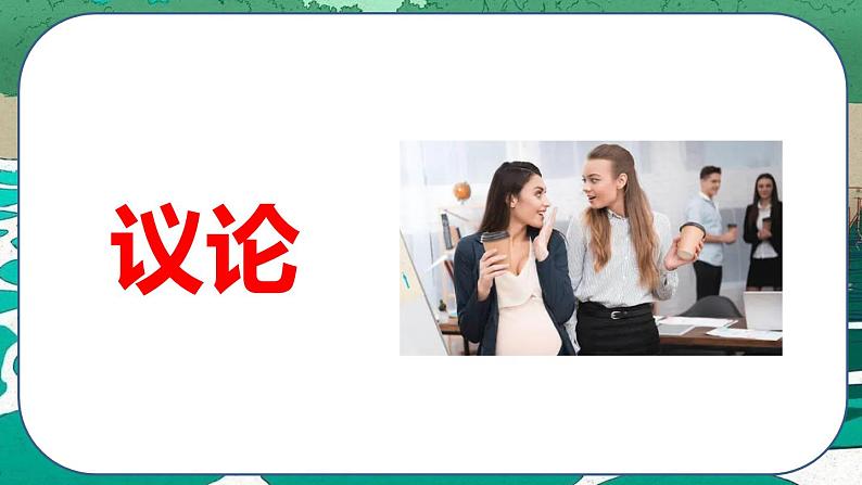 最新人教(部编版)语文二年级上册:4.曹冲称象课件PPT第8页