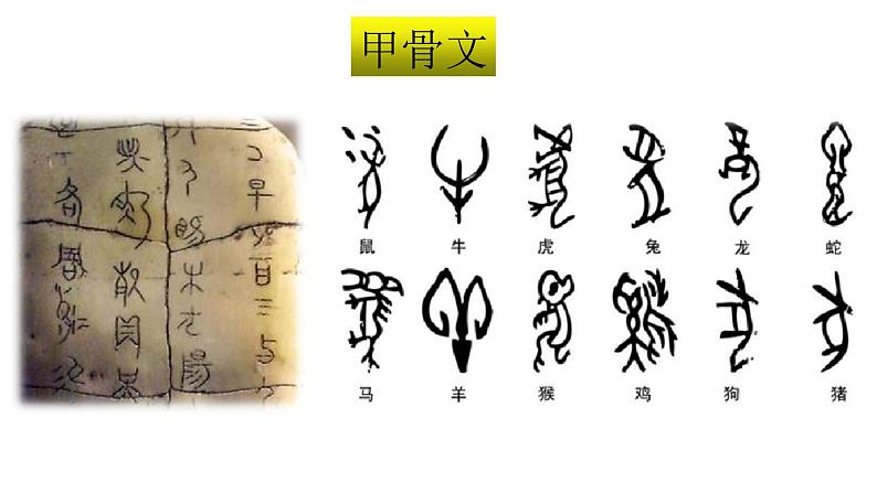 人教部编版二年级语文下册 识字 3.《“贝”的故事》【课件】第8页