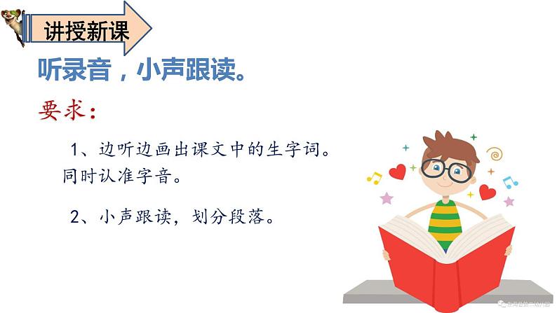 最新人教(部编版)语文五年级上册:4.珍珠鸟课件PPT第5页