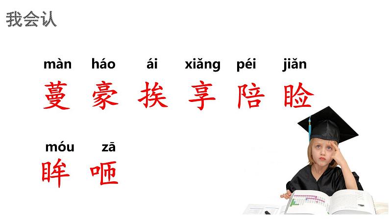 最新人教(部编版)语文五年级上册:4.珍珠鸟课件PPT第7页