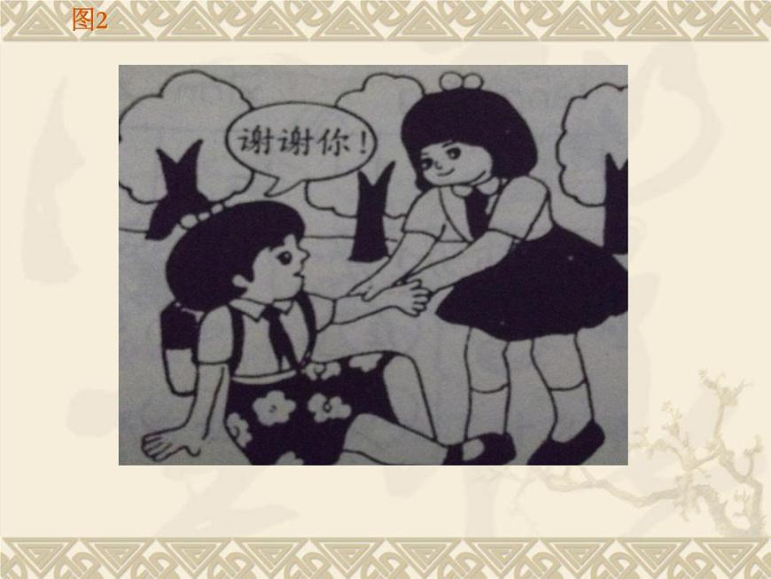 看圖寫(xiě)話-二年級(jí)上冊(cè)精品看圖寫(xiě)話課件PPT第4頁(yè)