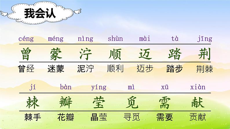 部编版二年级下册语文(课堂教学课件)5 雷锋叔叔,你在哪里第3页