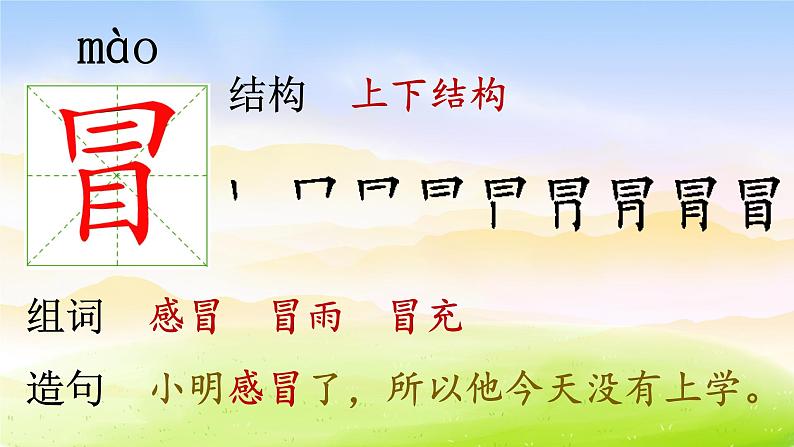 部编版二年级下册语文(课堂教学课件)5 雷锋叔叔,你在哪里第6页