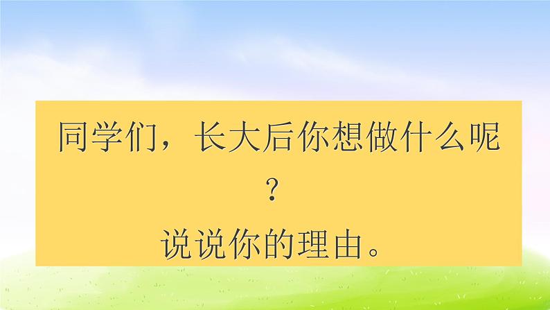 部编版二年级下册语文(课堂教学课件)语文园地三05