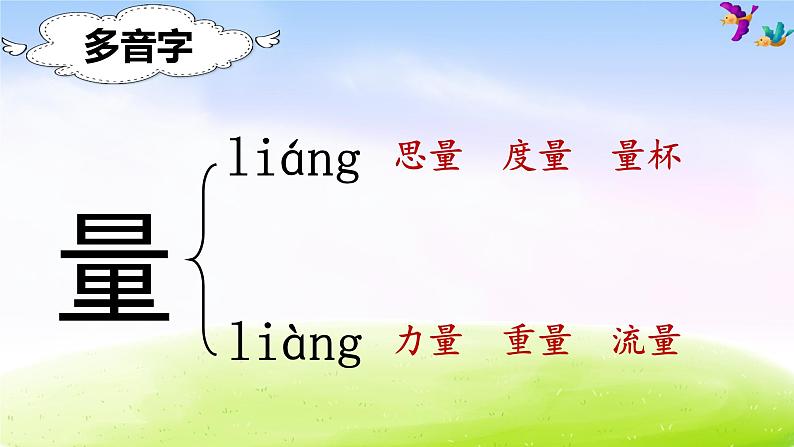 部编版二年级下册语文(课堂教学课件)10 沙滩上的童话第5页