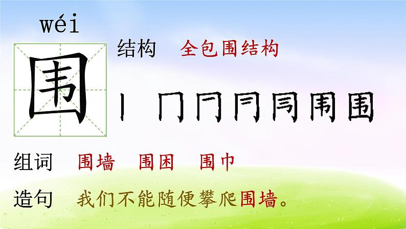 部编版二年级下册语文(课堂教学课件)10 沙滩上的童话第7页