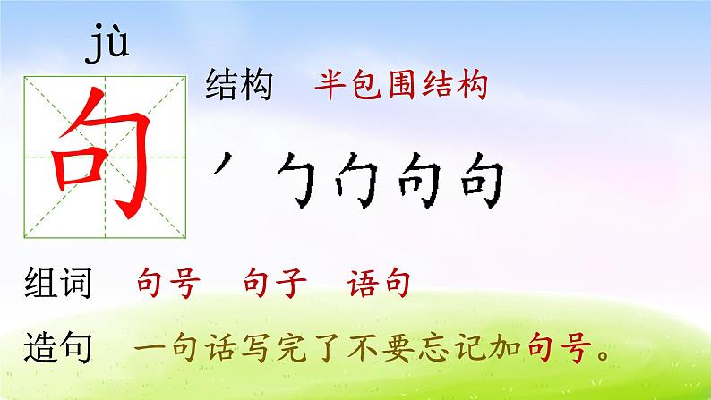 部编版二年级下册语文(课堂教学课件)10 沙滩上的童话第8页