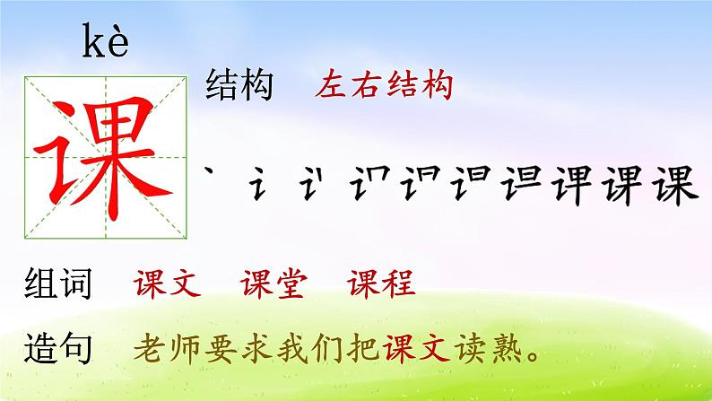 部编版二年级下册语文(课堂教学课件)13 画杨桃第7页