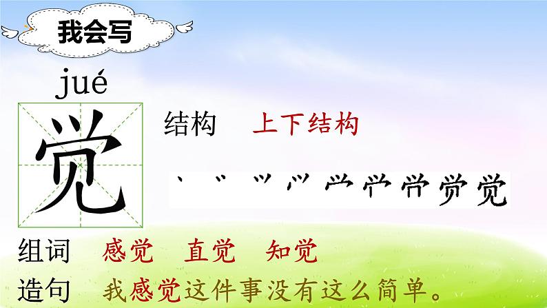 部编版二年级下册语文(课堂教学课件)25 羿射九日第5页