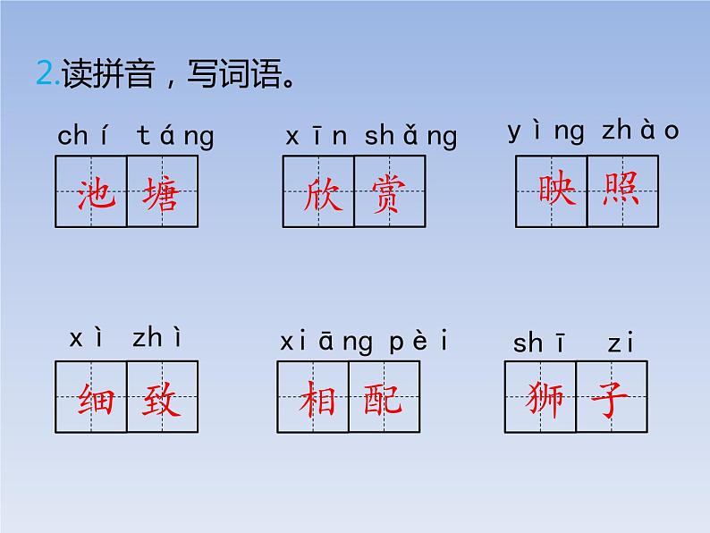 三年级下册语文课件-第二单元7鹿角和鹿腿-部编版(共19张PPT)第4页