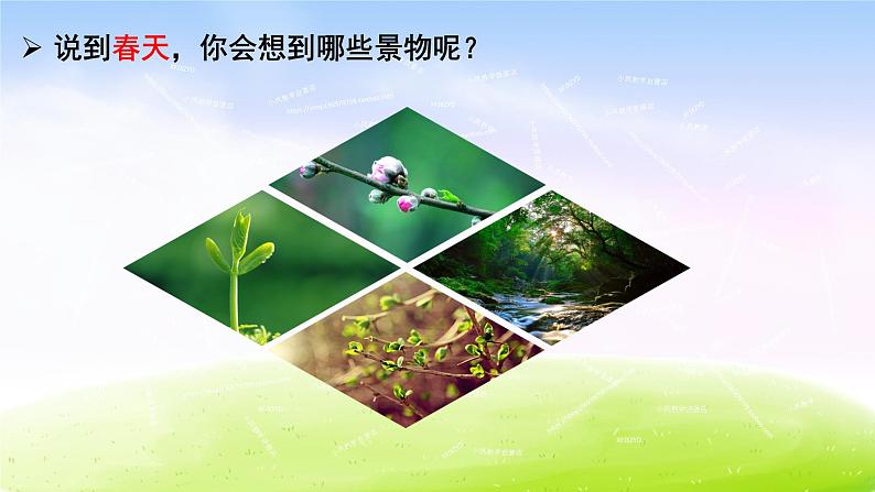 部编版二年级下册语文2 找春天课件PPT01