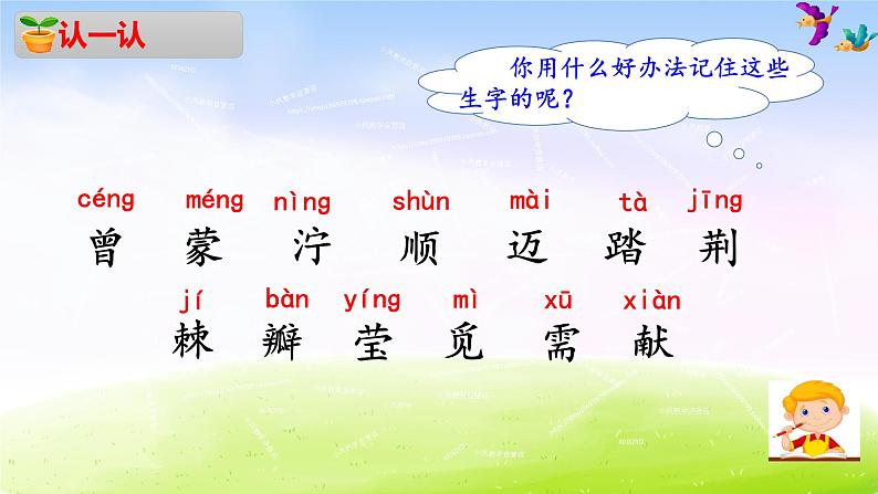 部编版二年级下册语文5 雷锋叔叔,你在哪里课件PPT06