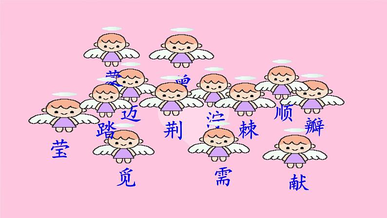 部编版二年级下册语文5 雷锋叔叔,你在哪里课件PPT08