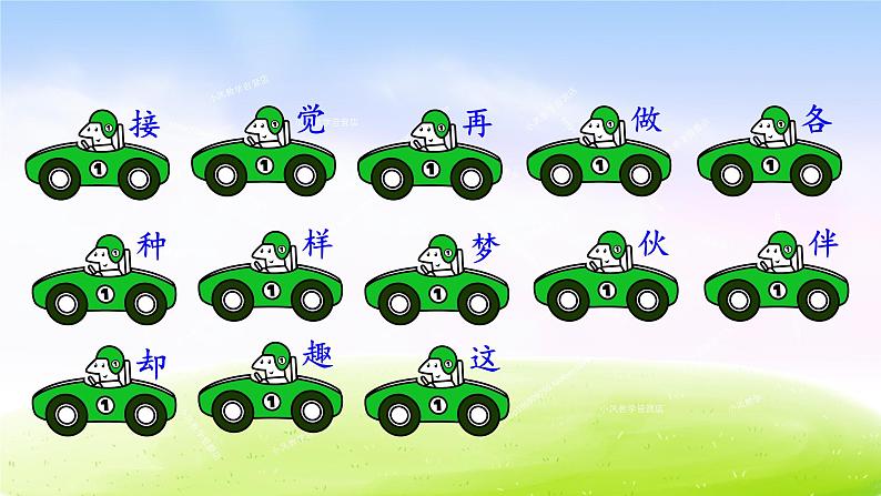 部编版一下语文精美课件课文3 一个接一个第8页