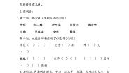 2021学年1 神州谣学案